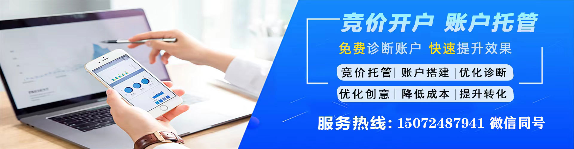 长治百度竞价包年