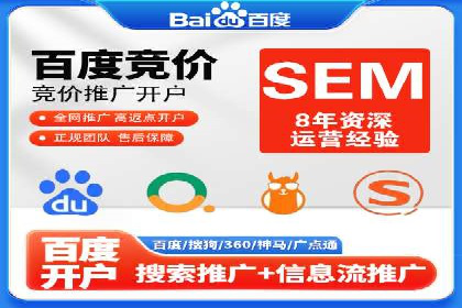 针对移动端的SEM广告投放策略及效果展示